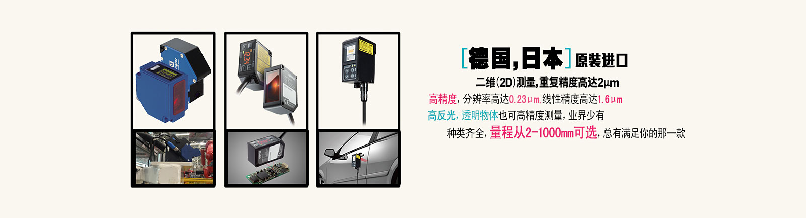 激光測距傳感器